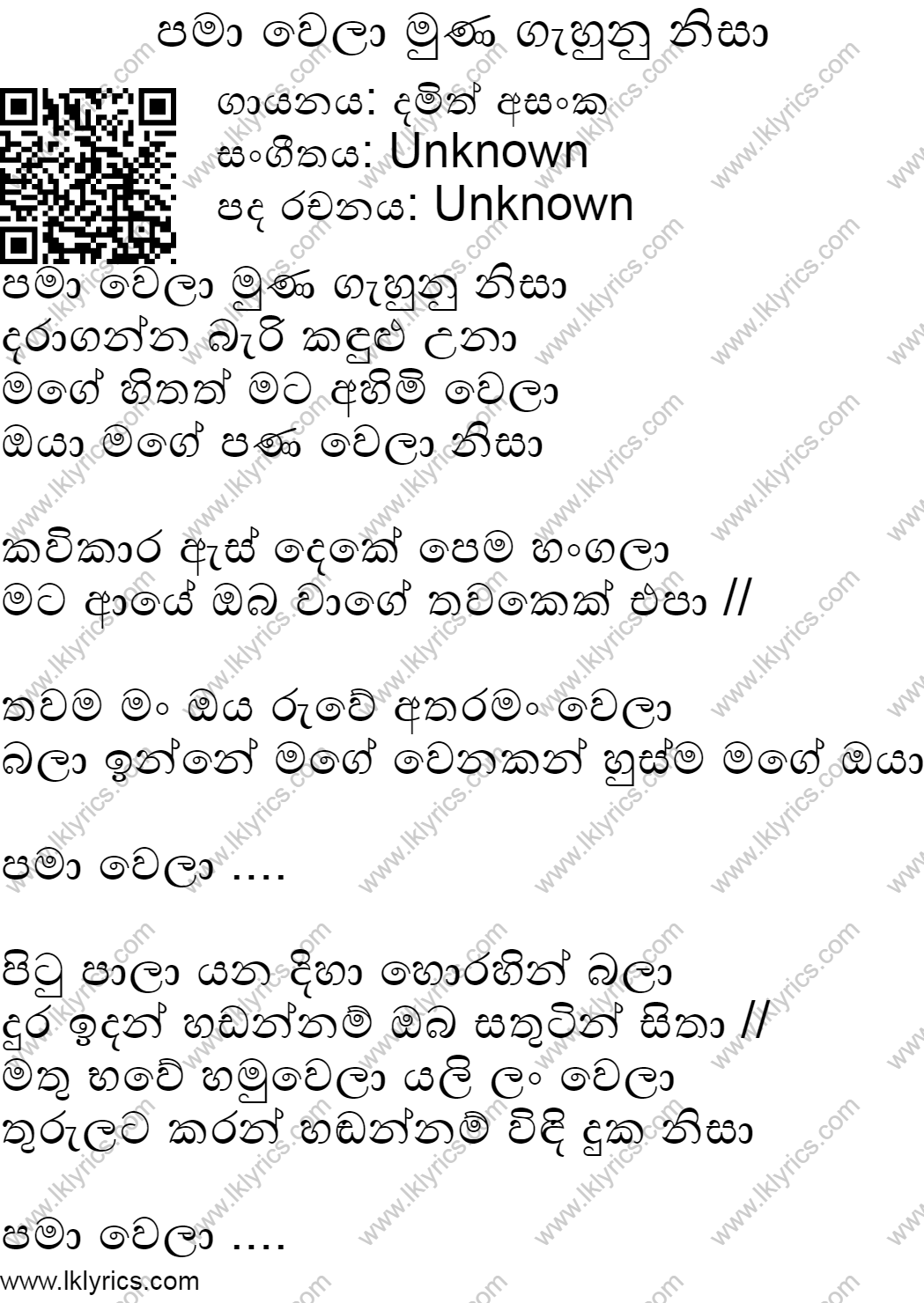 Pamawela Muna Gahuna Nisa Lyrics